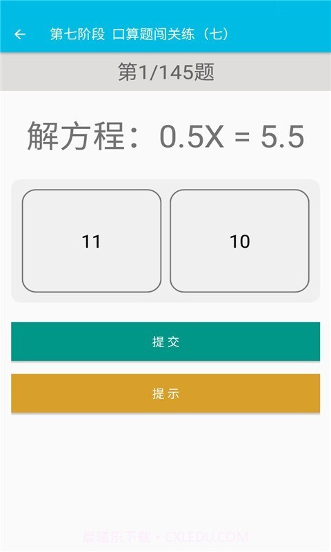 小学数学口算题卡截图3