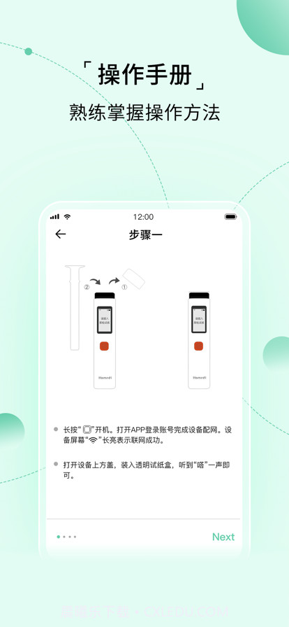 家家诊截图4 家家诊截图4