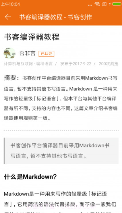 书客编辑器(书客文本编辑app)V1.2.9 手机版截图1