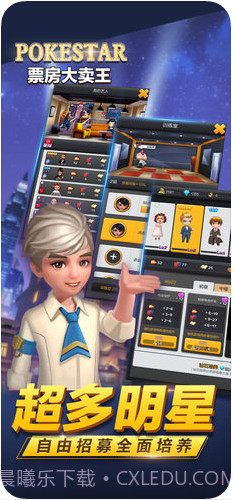 票房大卖王截图2 票房大卖王截图2