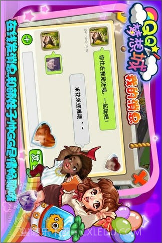 QQ梦想城截图2