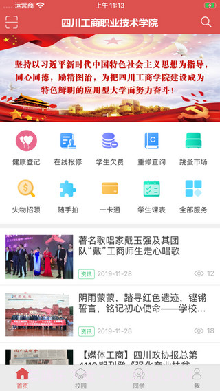 工商e家截图1 工商e家截图1