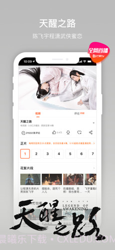 芒果TV截图4 芒果TV截图4