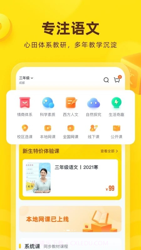 心语欣欣截图2 心语欣欣截图2