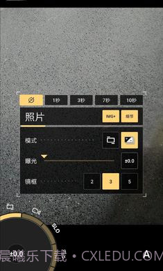 相机强化工具截图3