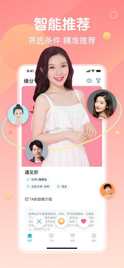 醒恋截图7 醒恋截图7