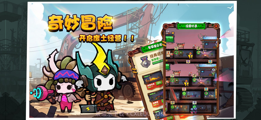 重启未知旅行截图3