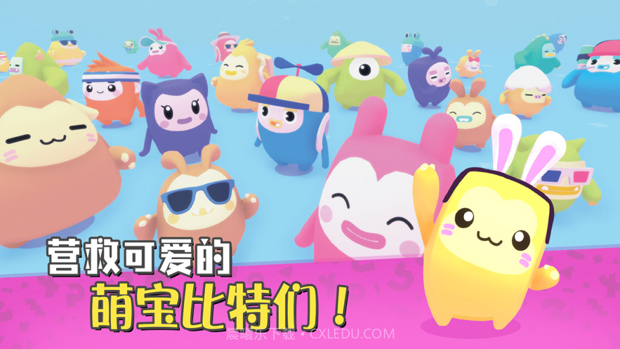 萌宝比特截图1 萌宝比特截图1