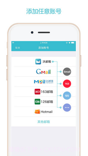 沃邮箱截图1 沃邮箱截图1
