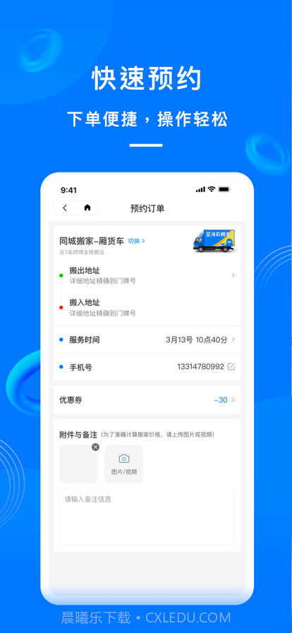 蓝海豹搬家截图2