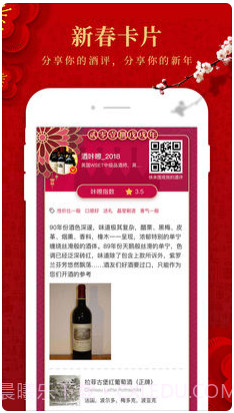 酒咔嚓截图4 酒咔嚓截图4