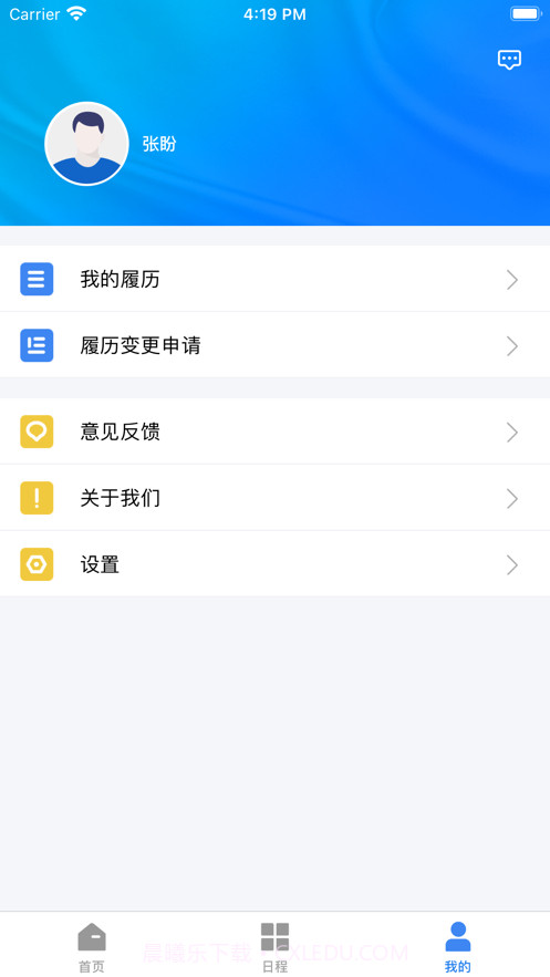 履库截图3 履库截图3
