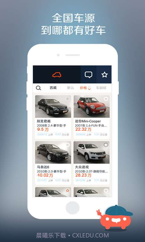 大搜车二手车截图1