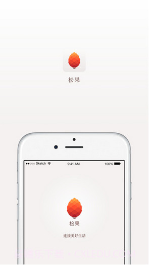 松果生活截图1 松果生活截图1