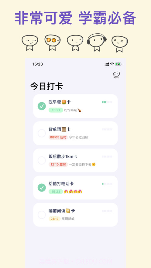 打卡7坚持的努力需要记录截图1 打卡7坚持的努力需要记录截图1