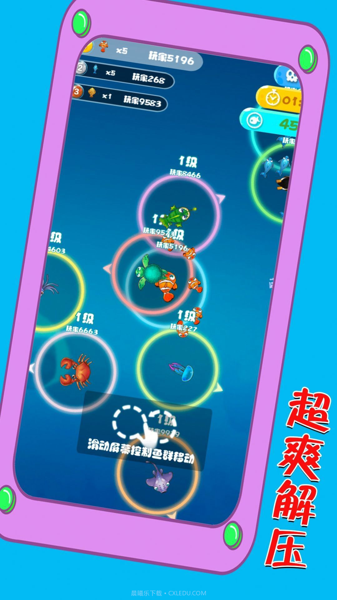 巡游海洋世界截图3 巡游海洋世界截图3