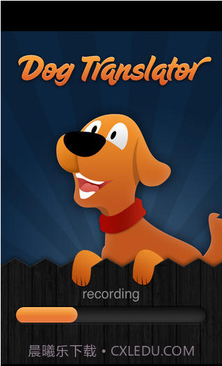 狗语翻译机截图2 狗语翻译机截图2