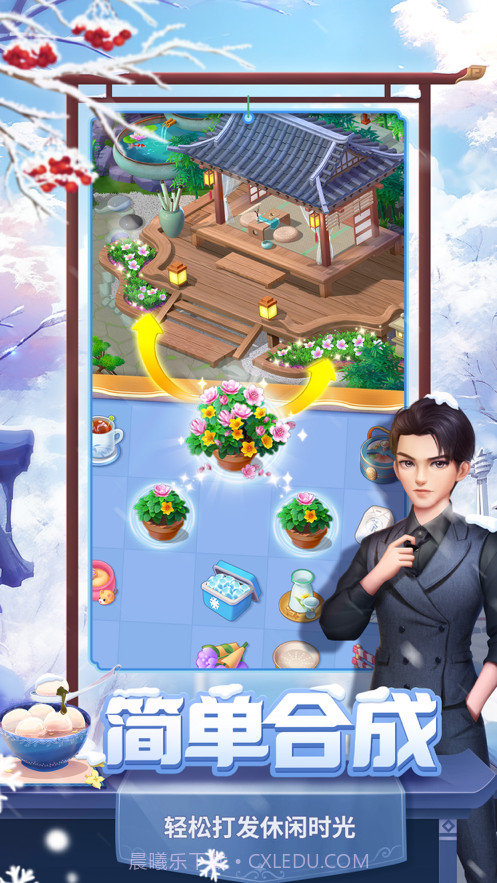 餐厅养成记截图5