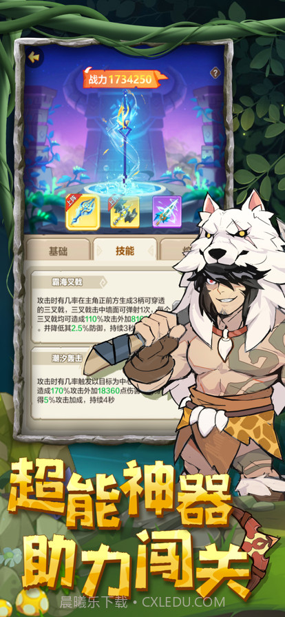 石器大冒险:休闲射击截图5 石器大冒险:休闲射击截图5