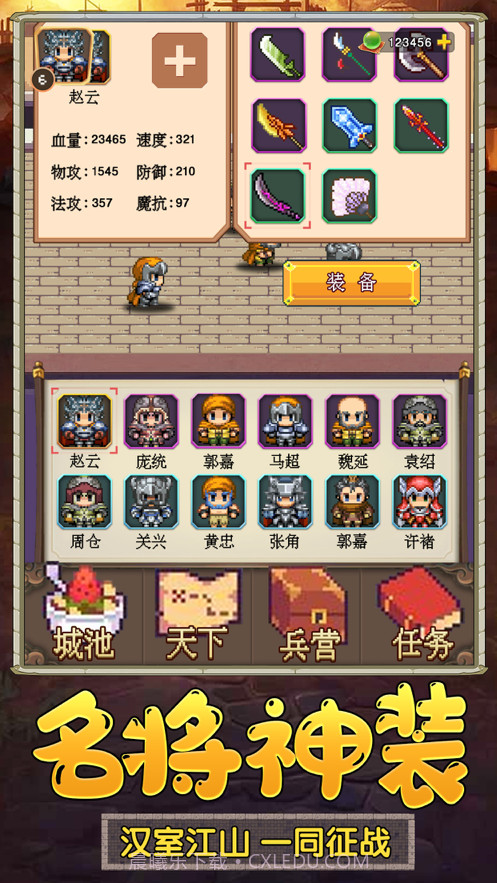 吞食赤壁战截图2 吞食赤壁战截图2