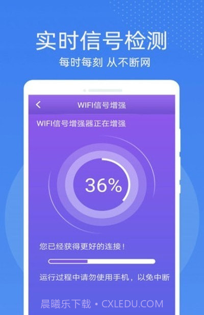 万能WiFi密码钥匙连截图3 万能WiFi密码钥匙连截图3
