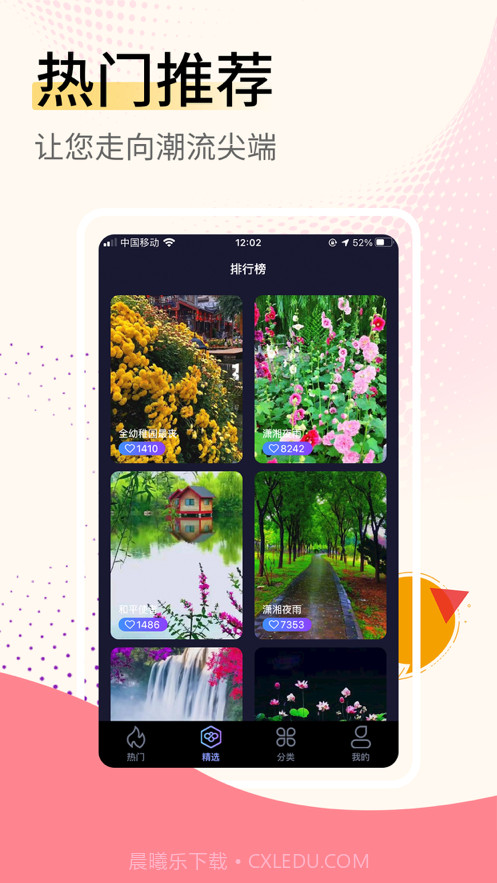 视频壁纸大全截图2 视频壁纸大全截图2