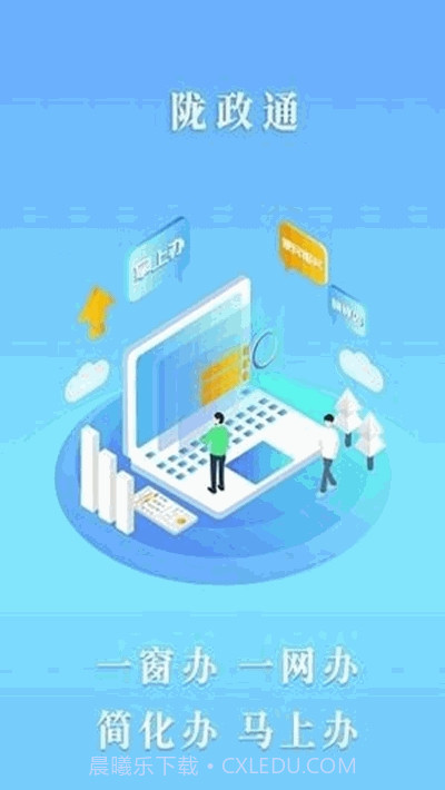 甘肃陇政钉ios版截图2 甘肃陇政钉ios版截图2