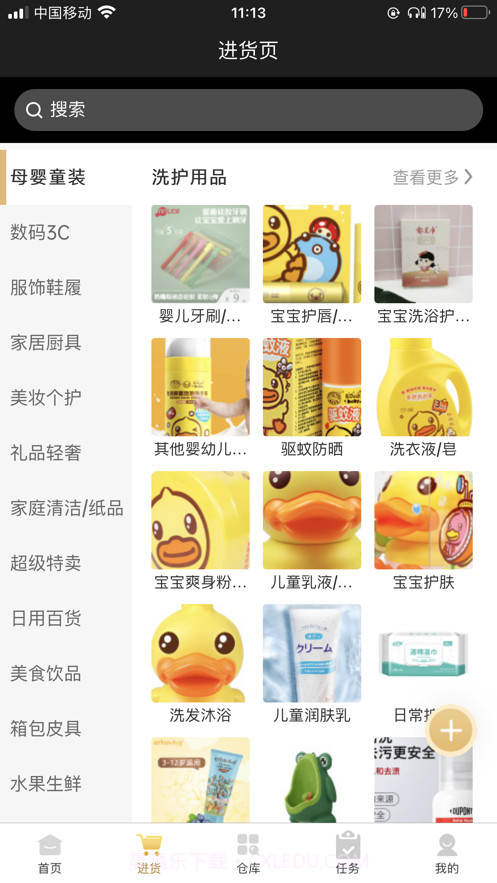 星球集市截图1 星球集市截图1