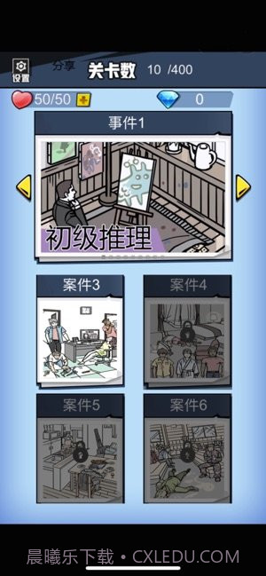 无敌大侦探截图1 无敌大侦探截图1