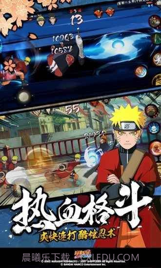 火影忍者幻之试炼2截图1 火影忍者幻之试炼2截图1