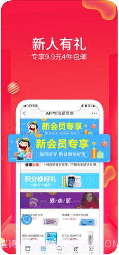 康爱多掌上药店截图4