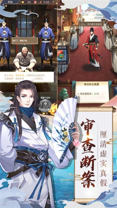 长安奇闻录截图1 长安奇闻录截图1