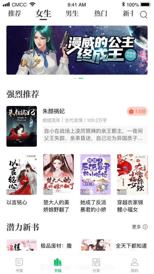 笔趣阁客读截图2 笔趣阁客读截图2