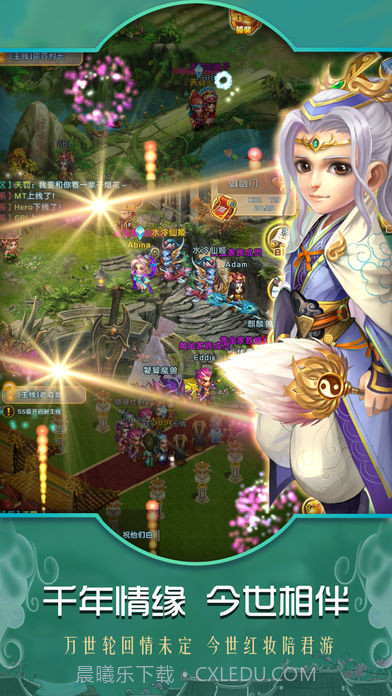 御天剑道截图1 御天剑道截图1