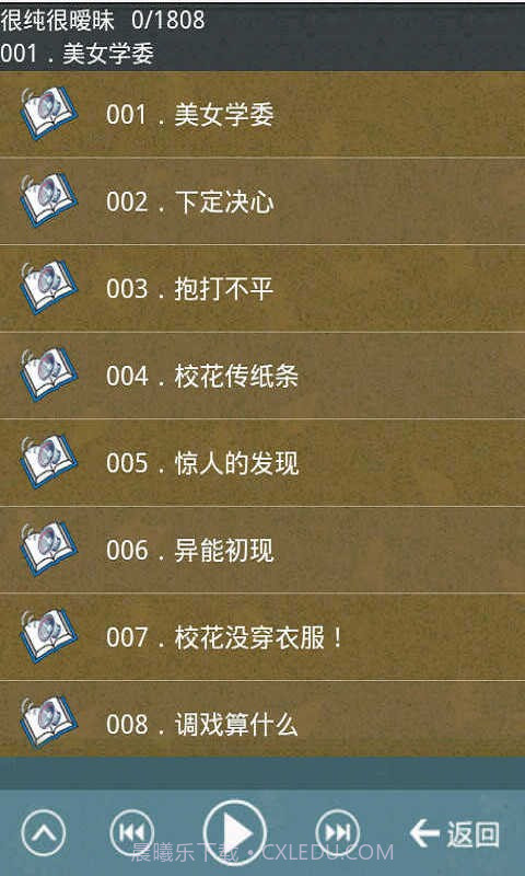 书虫听吧截图2 书虫听吧截图2