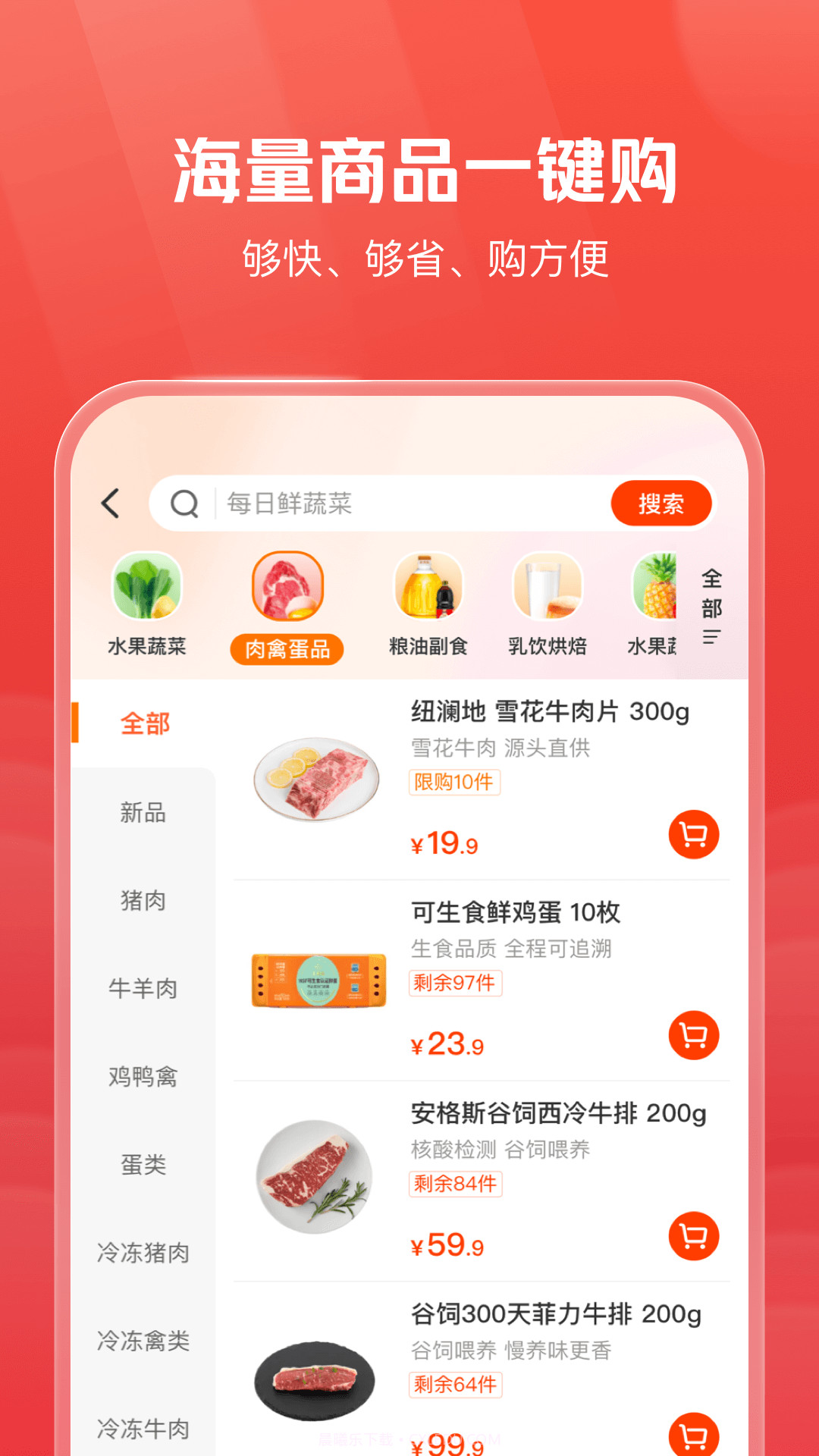 明康汇购物截图3 明康汇购物截图3
