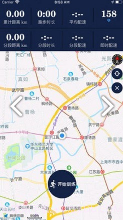 Pacer(马拉松pacer)V4.06 安卓截图4