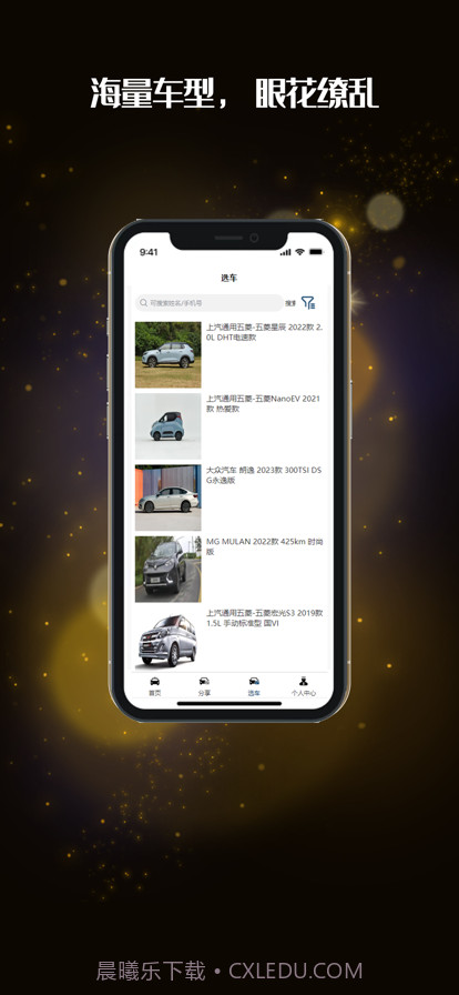 德鑫汽车截图3 德鑫汽车截图3