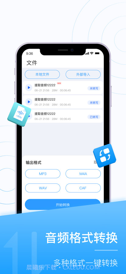 实时录音转文字截图4 实时录音转文字截图4