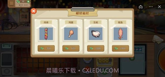 抖音我的大排档截图3 抖音我的大排档截图3