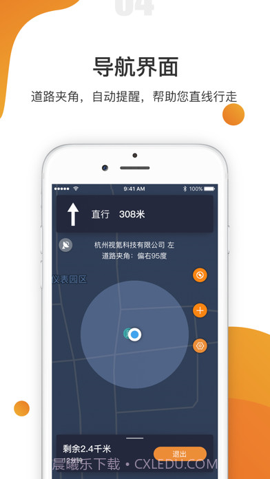 视氪导航截图4 视氪导航截图4