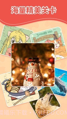 我爱天天拼图截图2