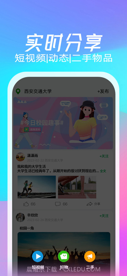 校元截图3 校元截图3