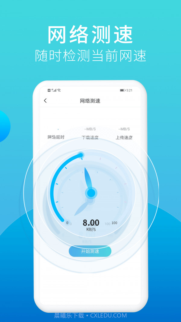 口令垃圾清理截图4 口令垃圾清理截图4