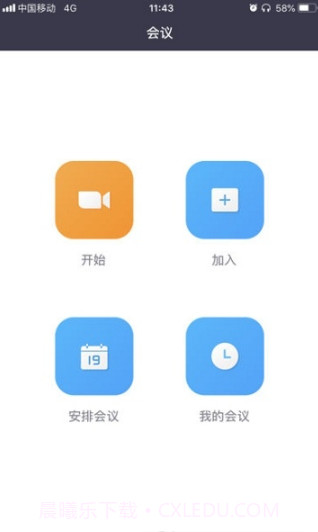 MAXHUB传屏助手截图3 MAXHUB传屏助手截图3