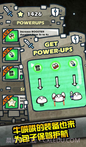 包子大冒险截图4 包子大冒险截图4