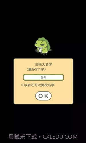 旅行青蛙(中文版)截图2 旅行青蛙(中文版)截图2