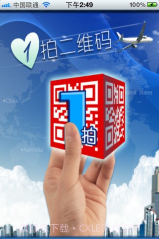 一拍二维码截图1