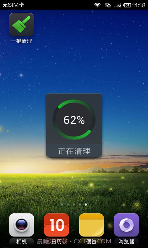瞬间清理神器截图3