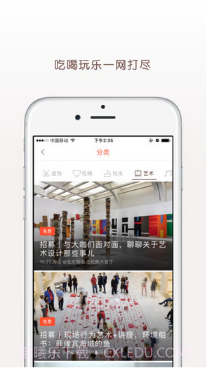 松果生活截图5 松果生活截图5